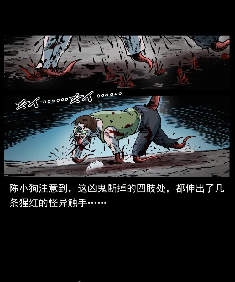 415 一起去抓鬼 第62页