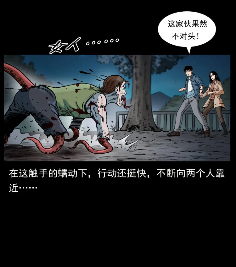 415 一起去抓鬼 第63页