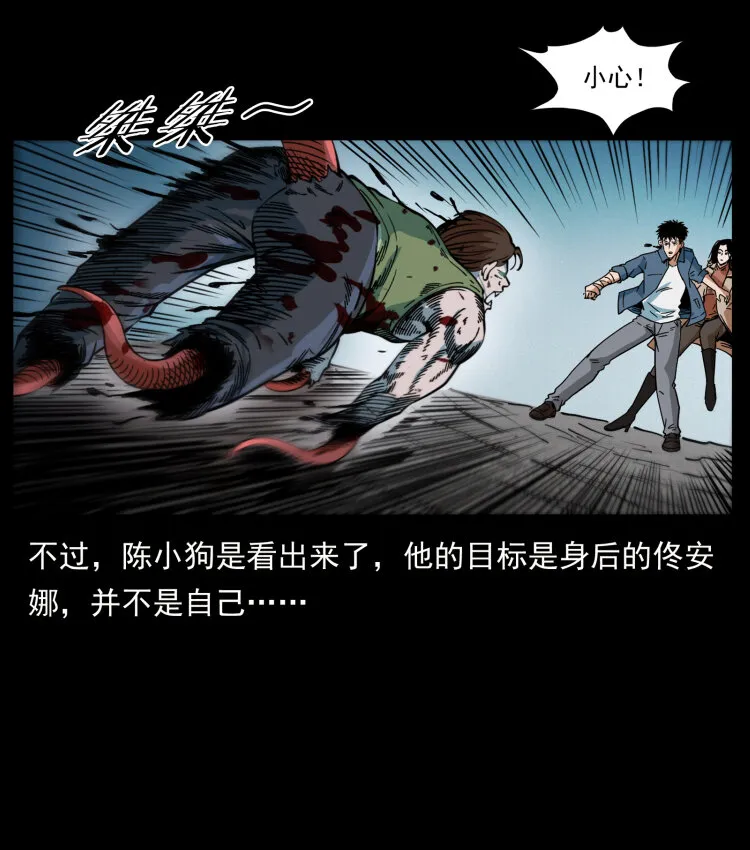 415 一起去抓鬼 第64页