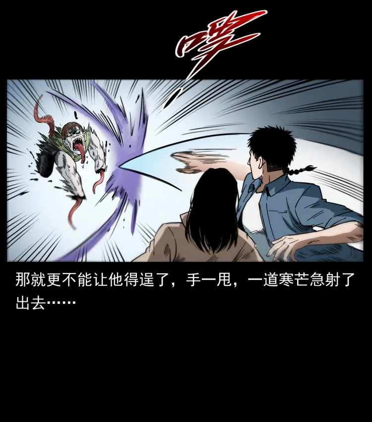 415 一起去抓鬼 第66页
