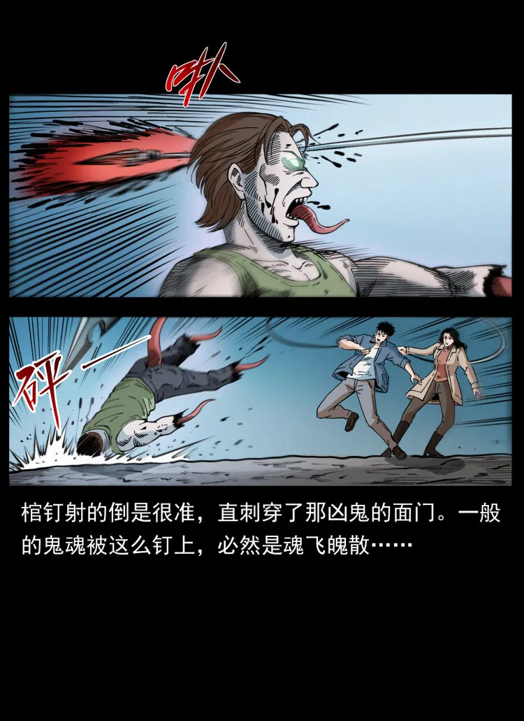 415 一起去抓鬼 第67页
