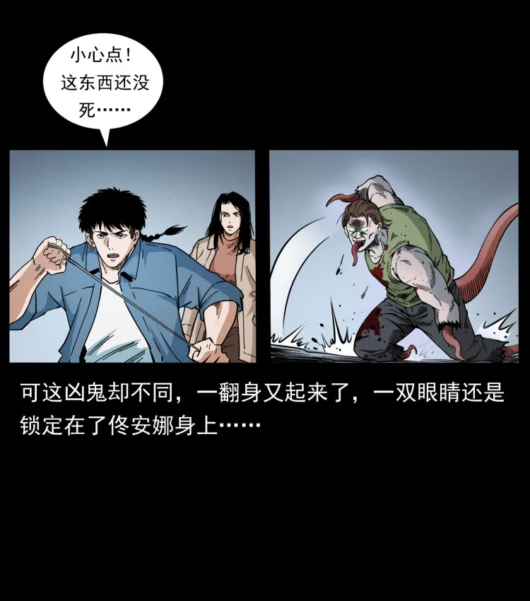 415 一起去抓鬼 第68页