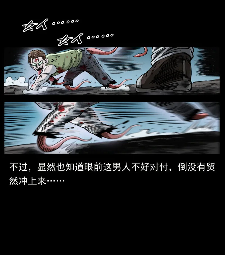 415 一起去抓鬼 第69页