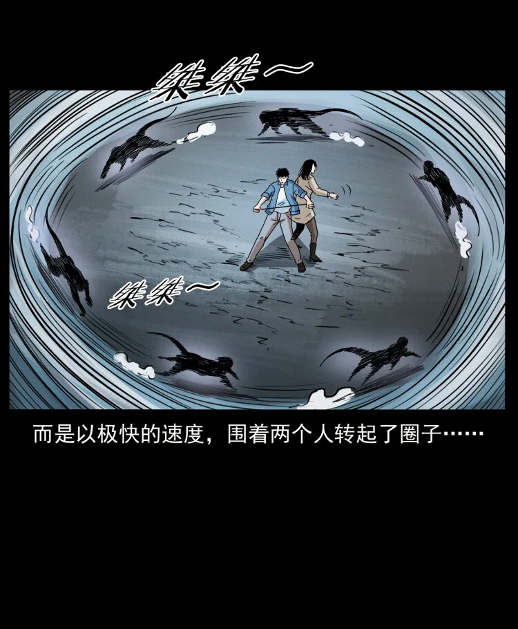 415 一起去抓鬼 第70页