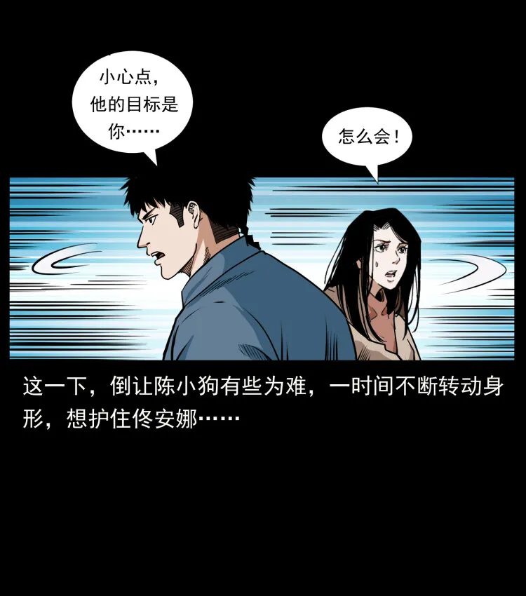 415 一起去抓鬼 第71页