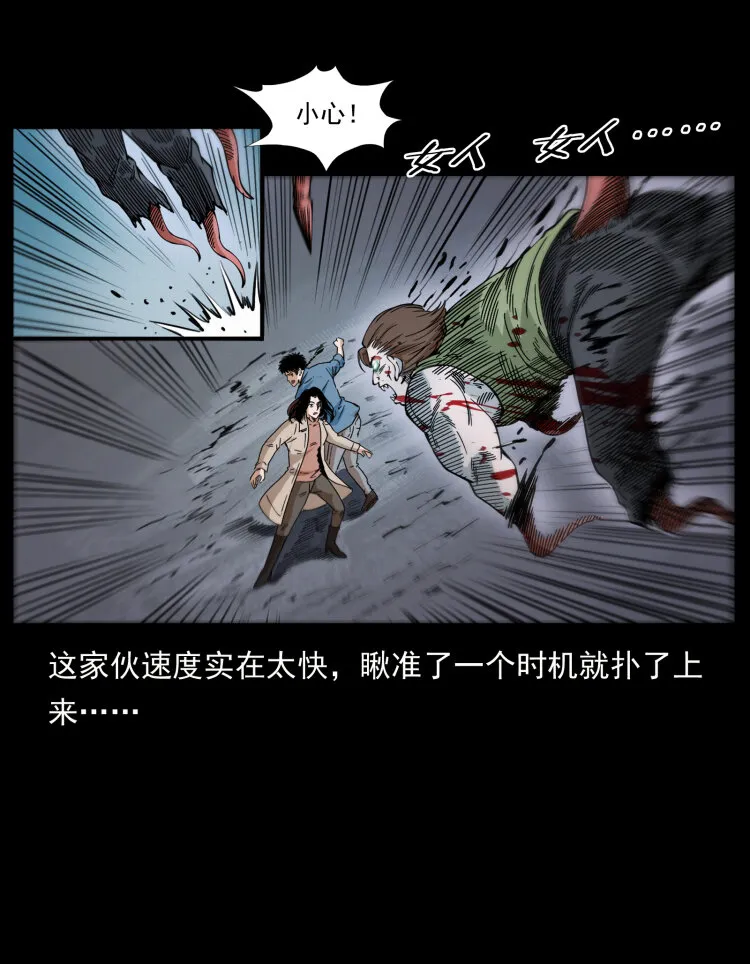 415 一起去抓鬼 第72页