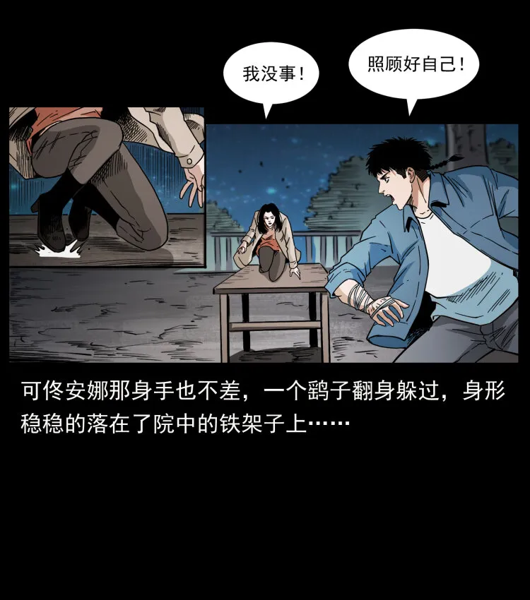 415 一起去抓鬼 第74页