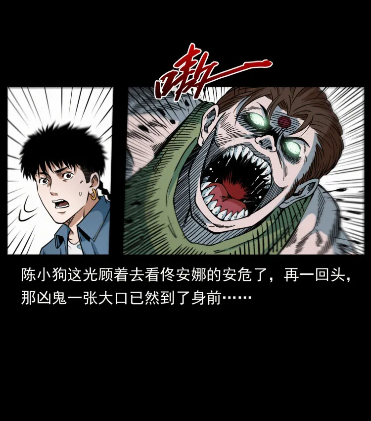 415 一起去抓鬼 第75页