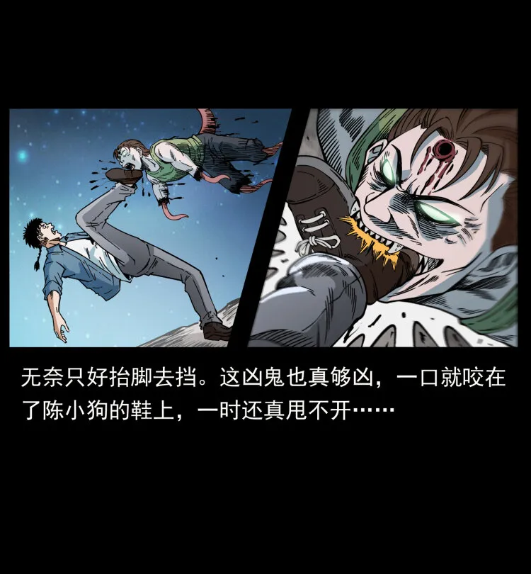 415 一起去抓鬼 第76页