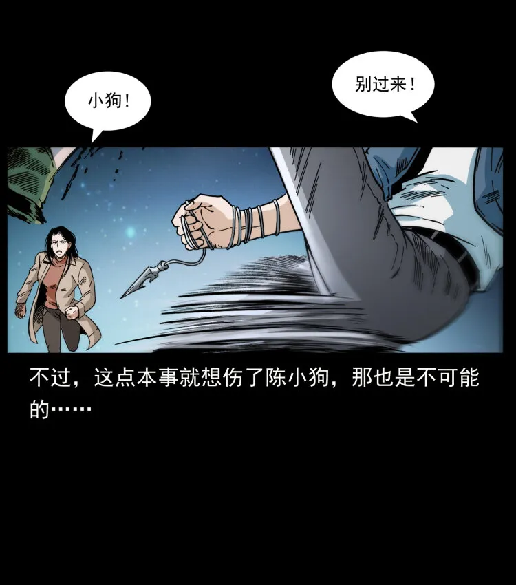 415 一起去抓鬼 第77页