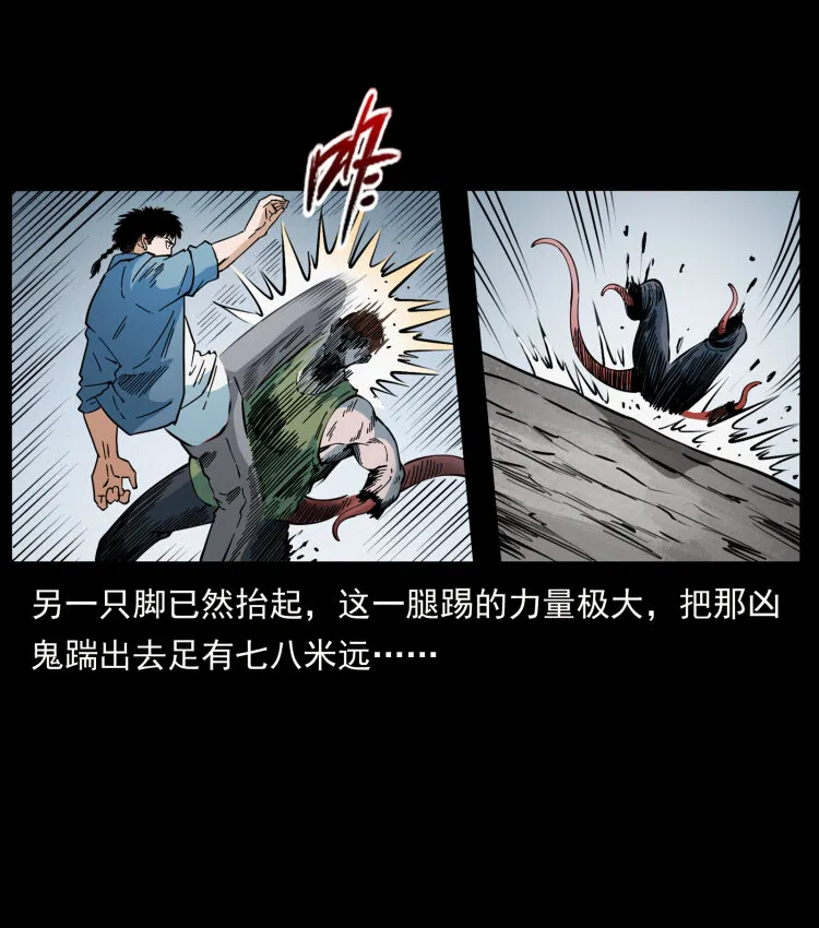 415 一起去抓鬼 第78页