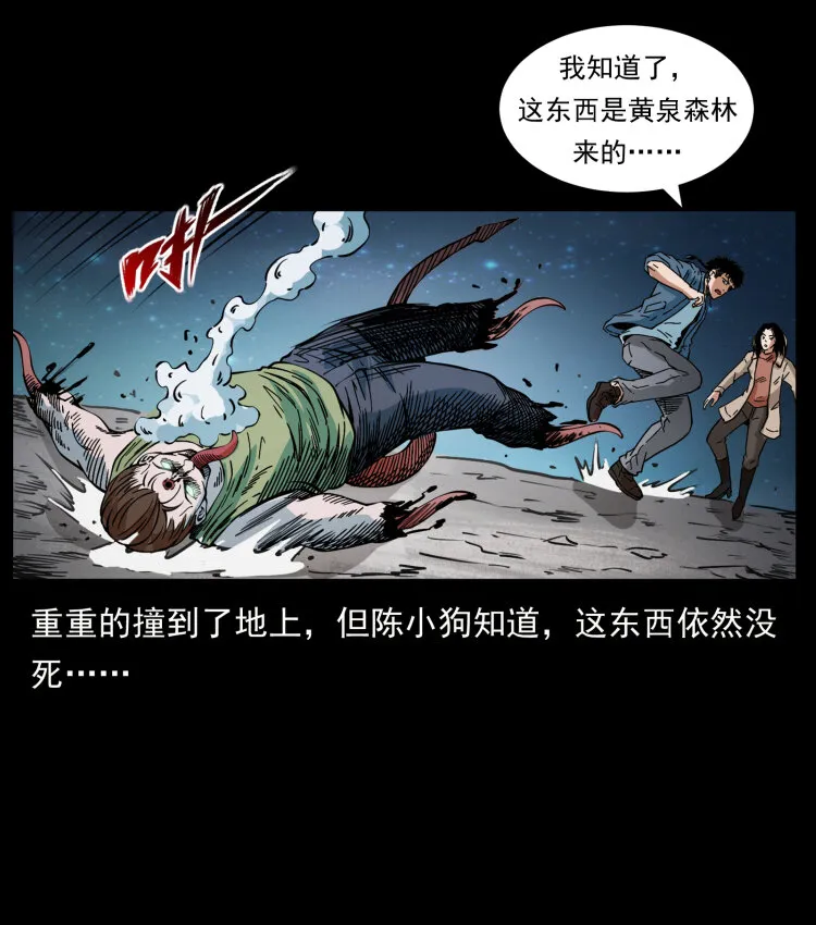415 一起去抓鬼 第79页