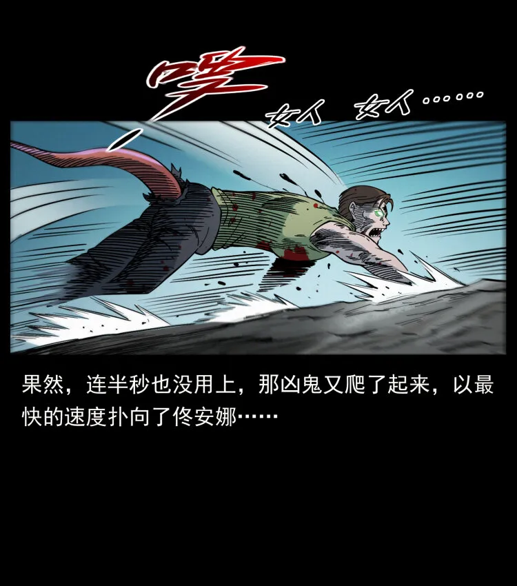 415 一起去抓鬼 第80页