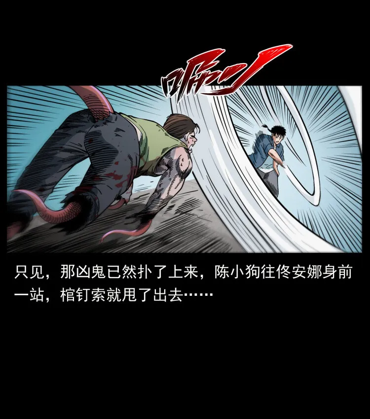 415 一起去抓鬼 第82页