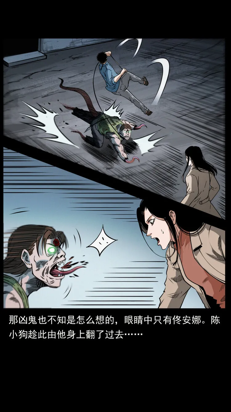415 一起去抓鬼 第83页