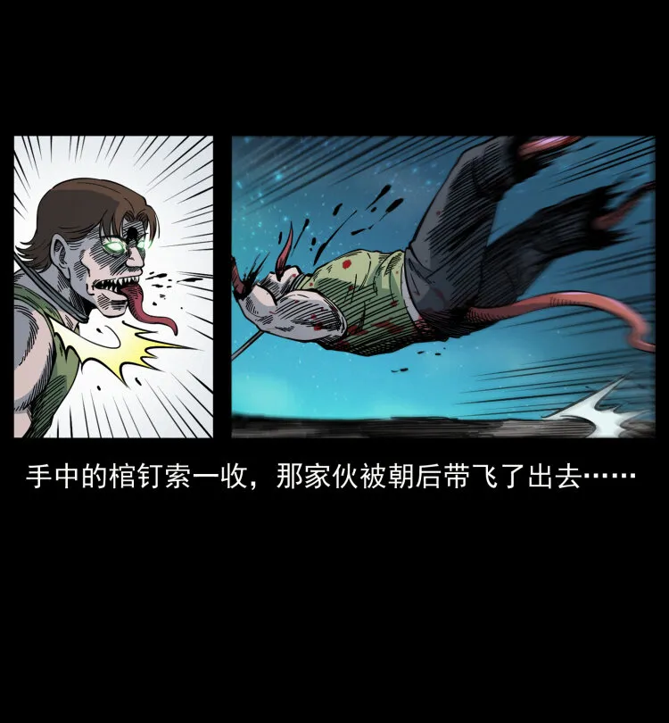 415 一起去抓鬼 第84页