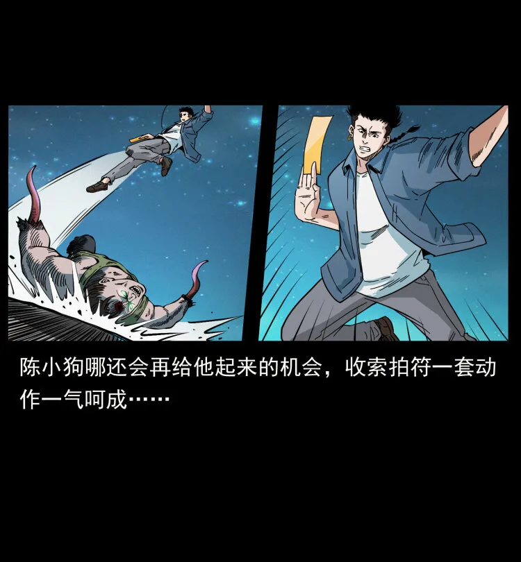 415 一起去抓鬼 第85页