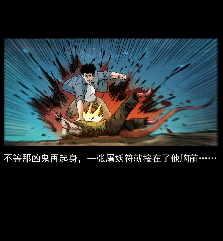 415 一起去抓鬼 第86页