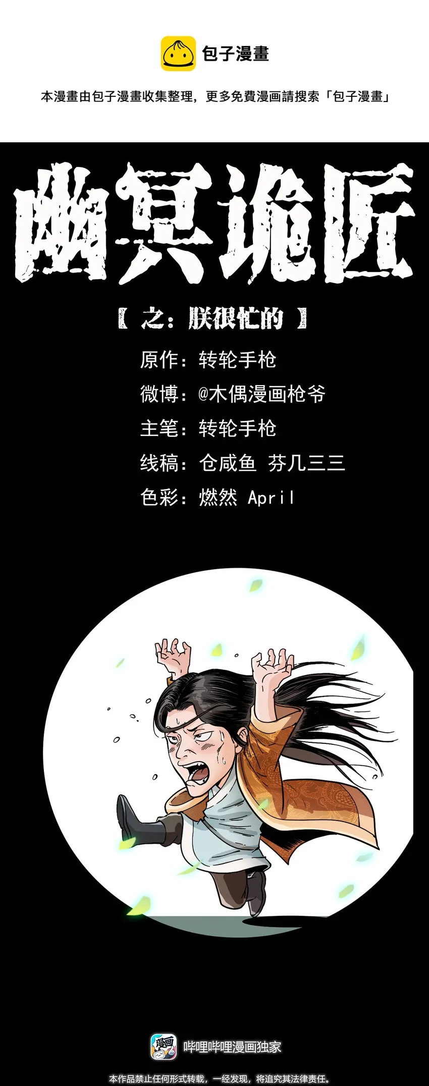 414 朕很忙的 第1页