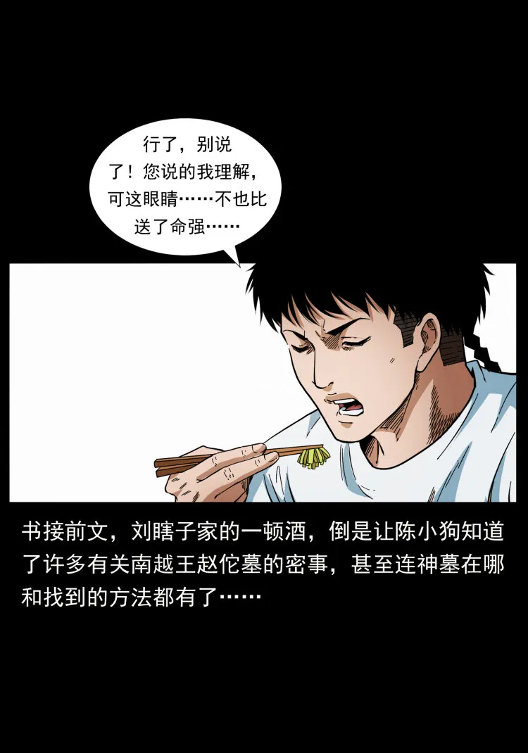 414 朕很忙的 第2页