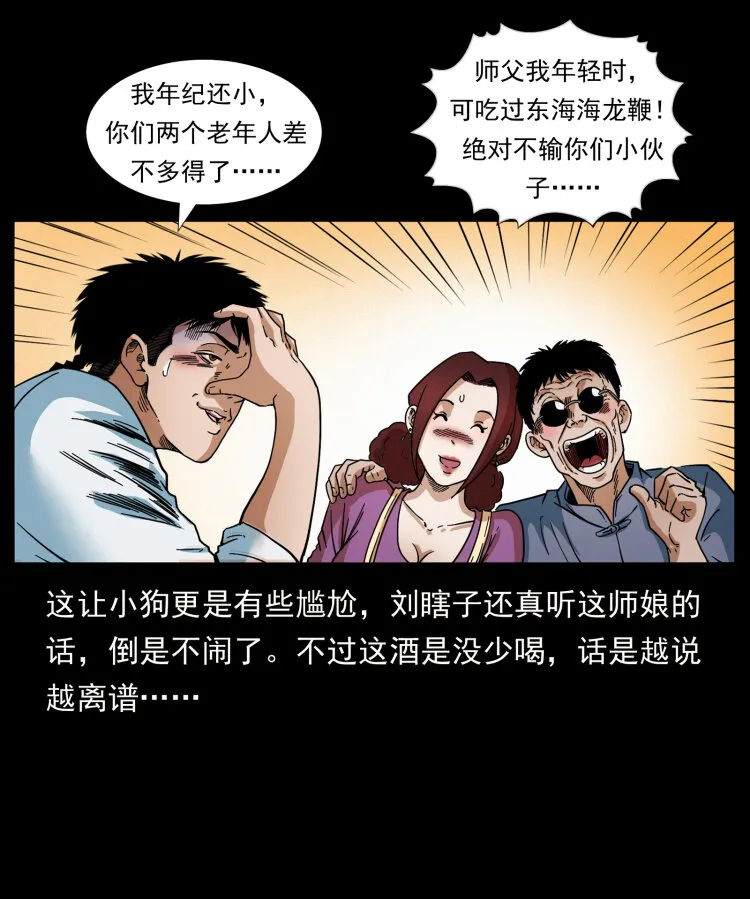 414 朕很忙的 第6页