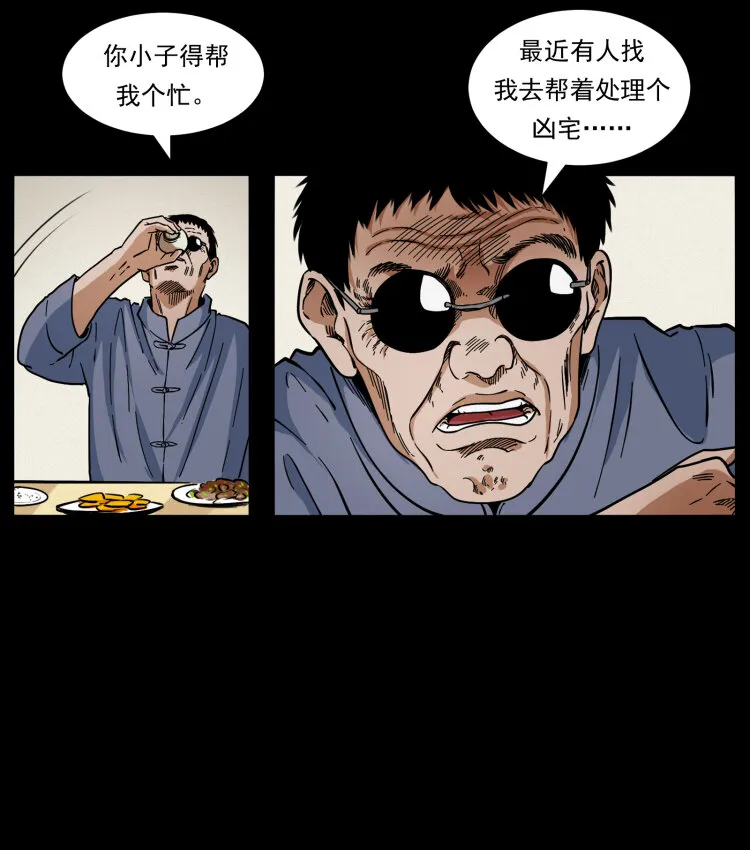 414 朕很忙的 第9页
