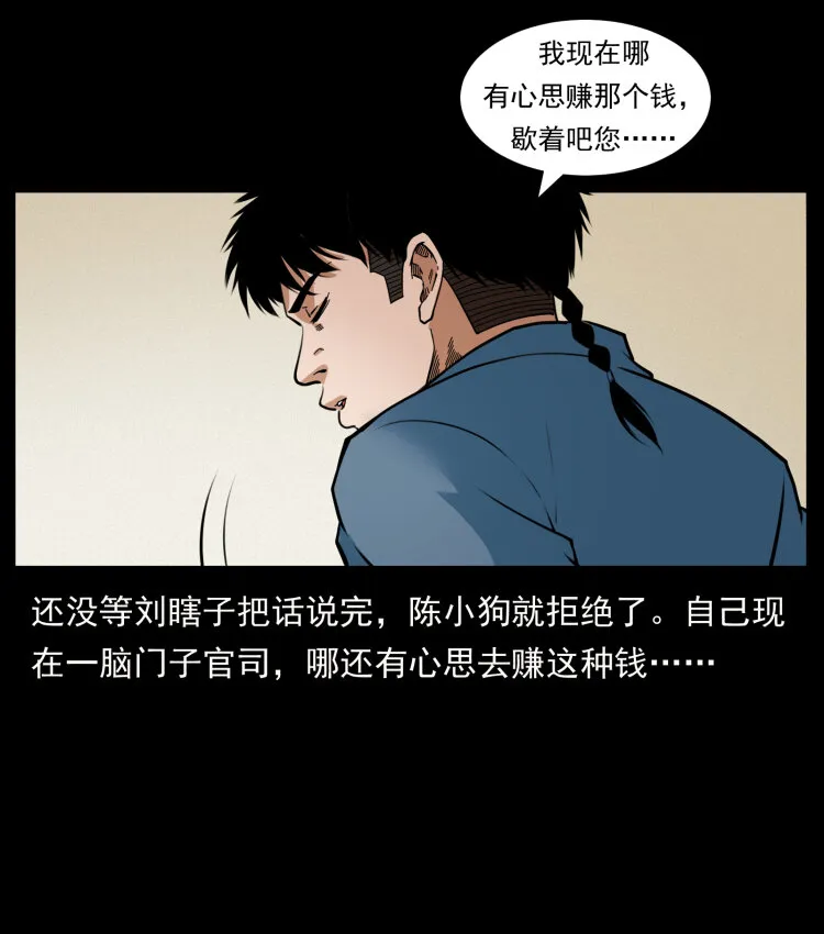 414 朕很忙的 第10页