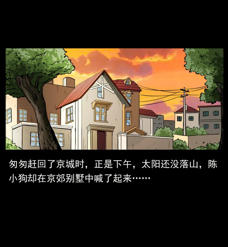 414 朕很忙的 第13页