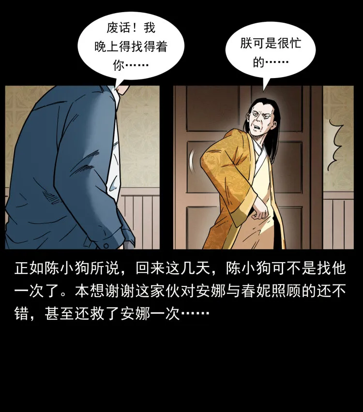 414 朕很忙的 第16页