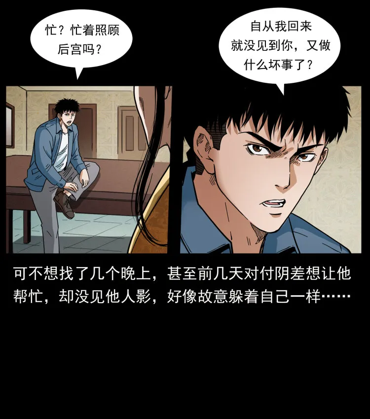414 朕很忙的 第17页