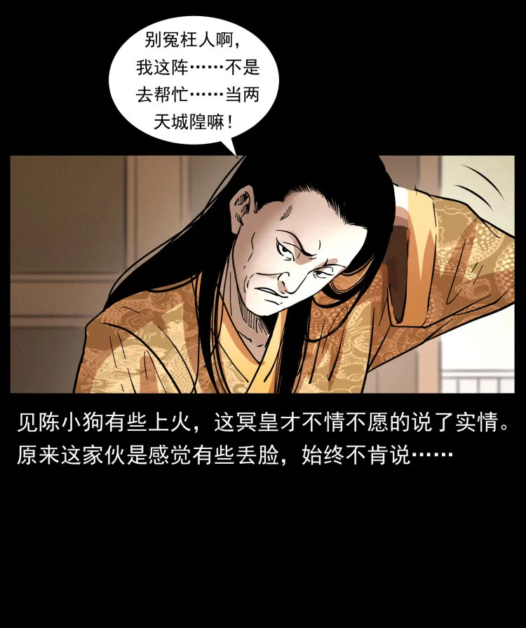 414 朕很忙的 第18页