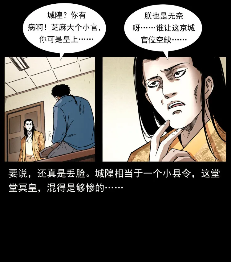 414 朕很忙的 第19页