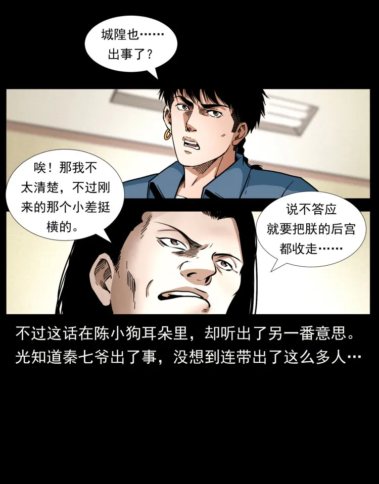 414 朕很忙的 第20页