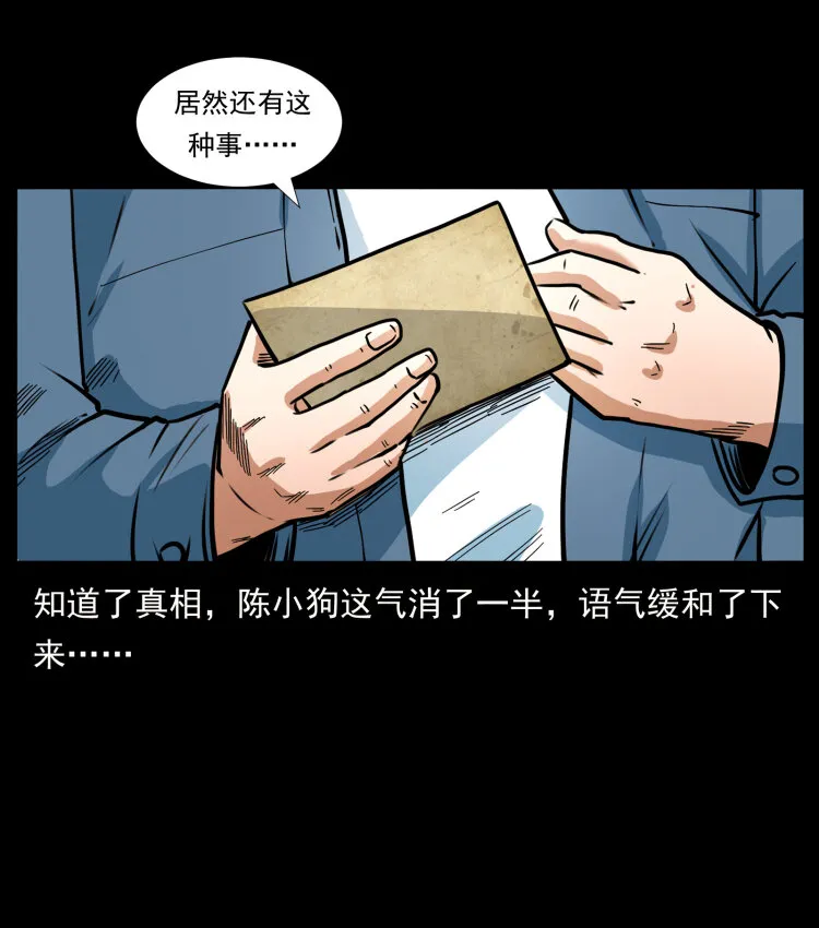 414 朕很忙的 第21页
