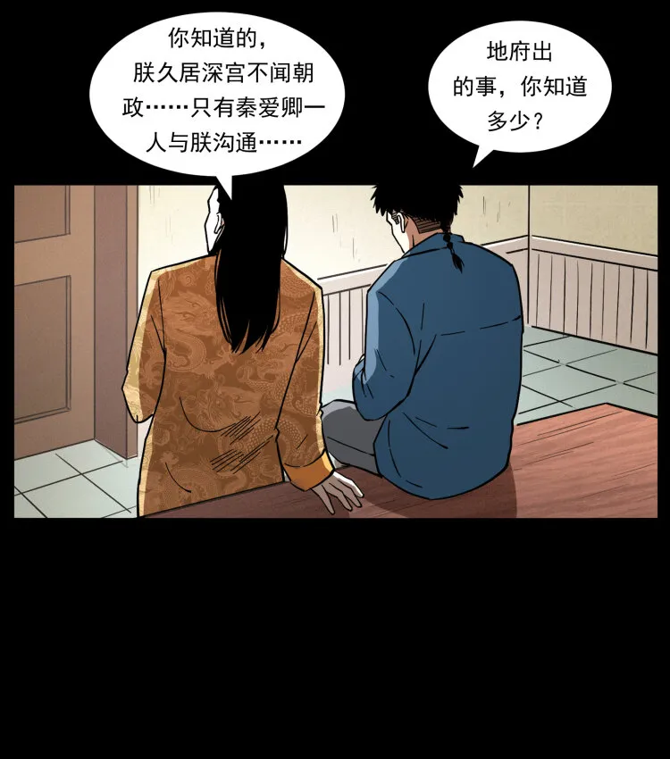 414 朕很忙的 第23页