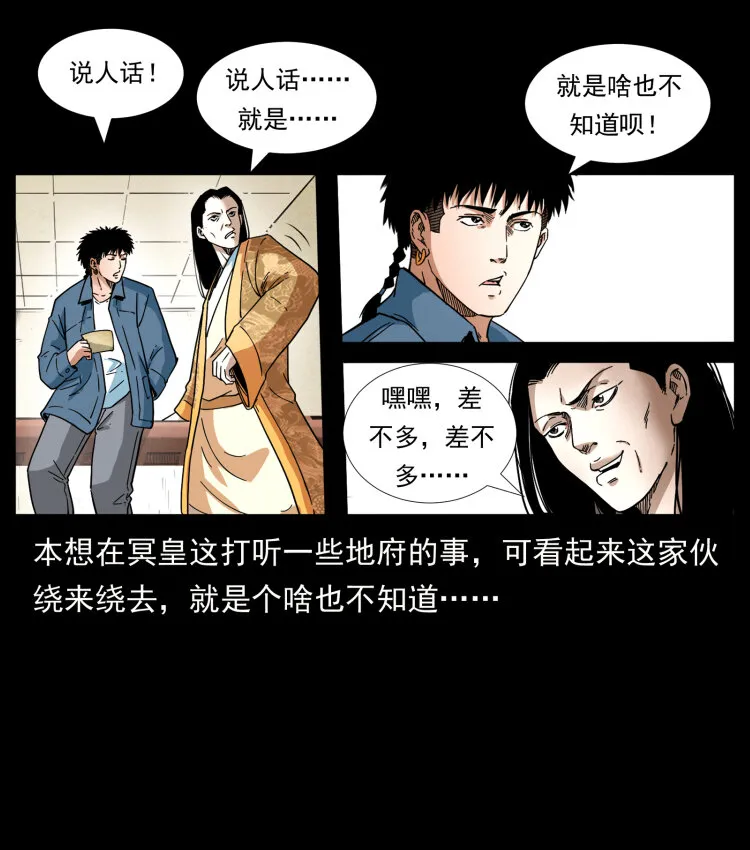 414 朕很忙的 第24页