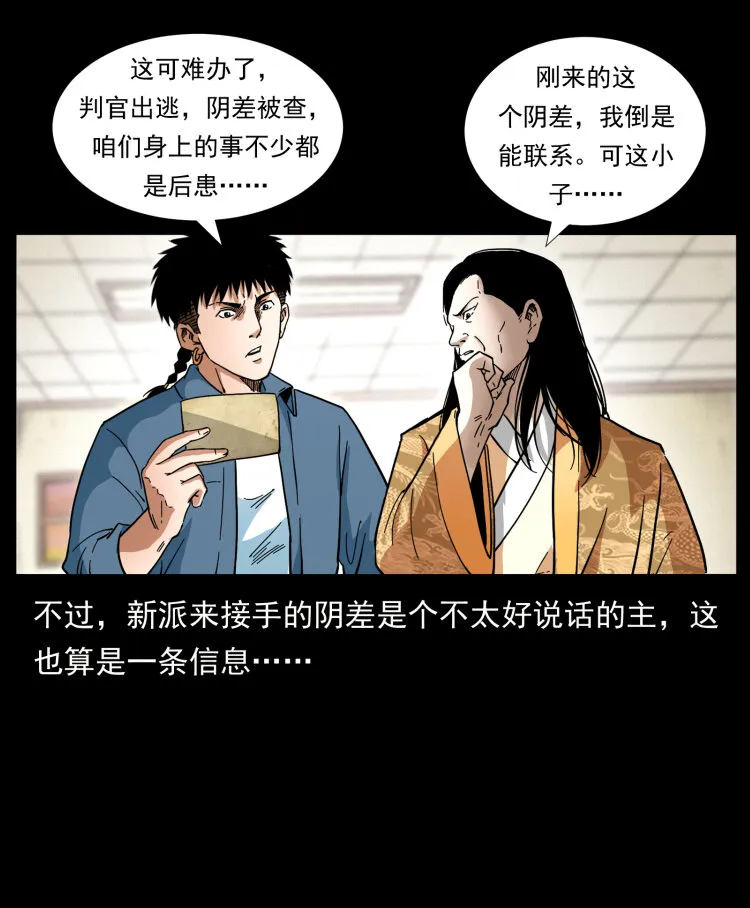 414 朕很忙的 第25页