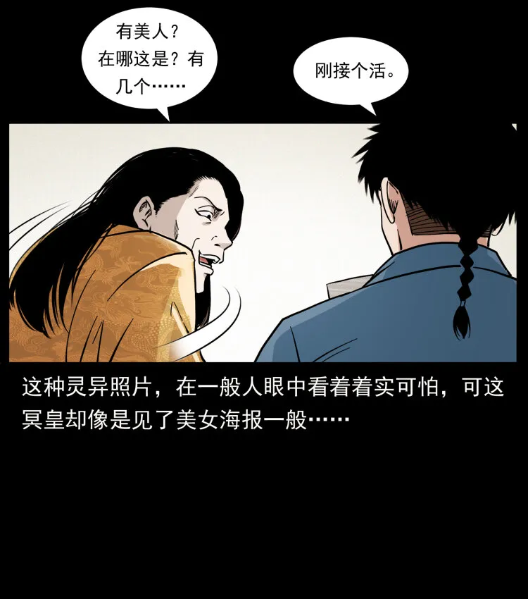 414 朕很忙的 第27页