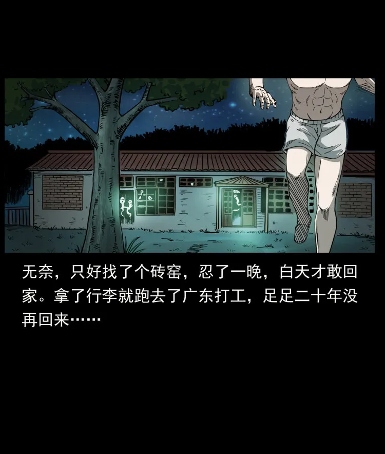 414 朕很忙的 第39页