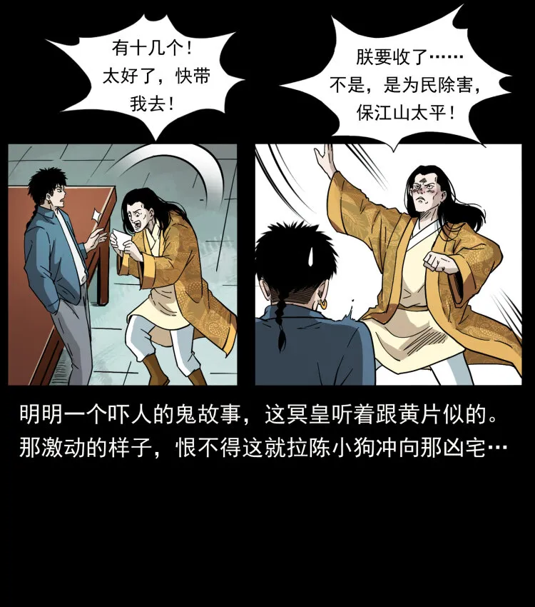 414 朕很忙的 第40页