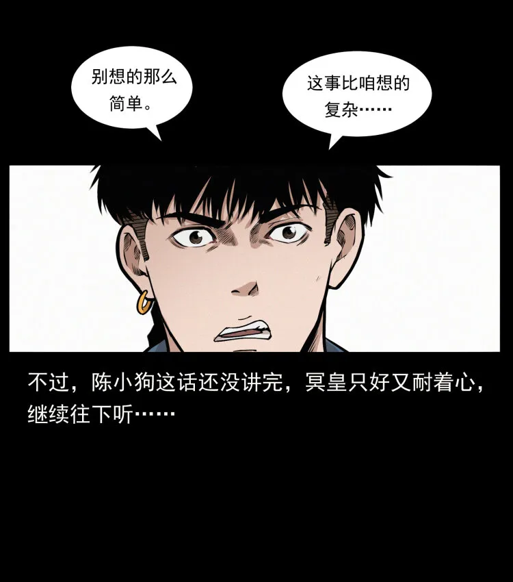 414 朕很忙的 第41页