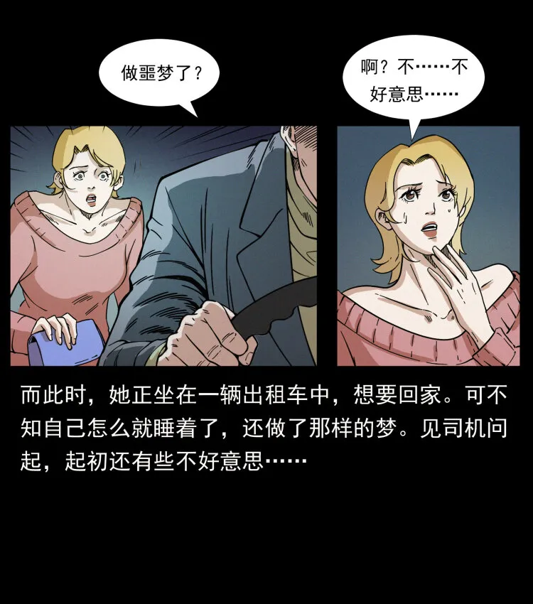 414 朕很忙的 第48页