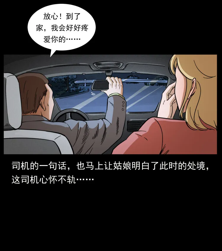 414 朕很忙的 第51页