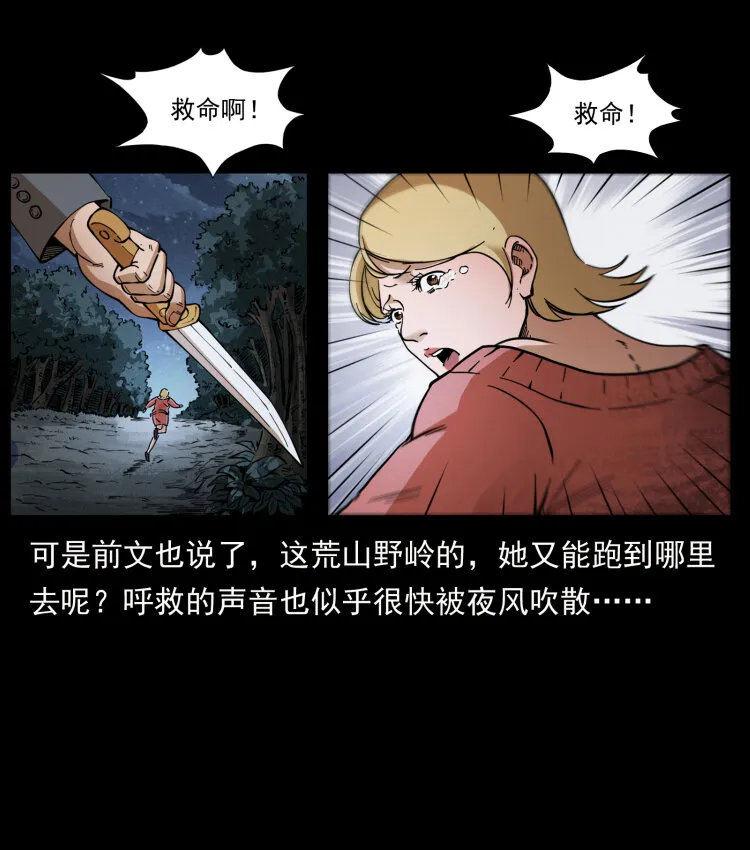 414 朕很忙的 第53页