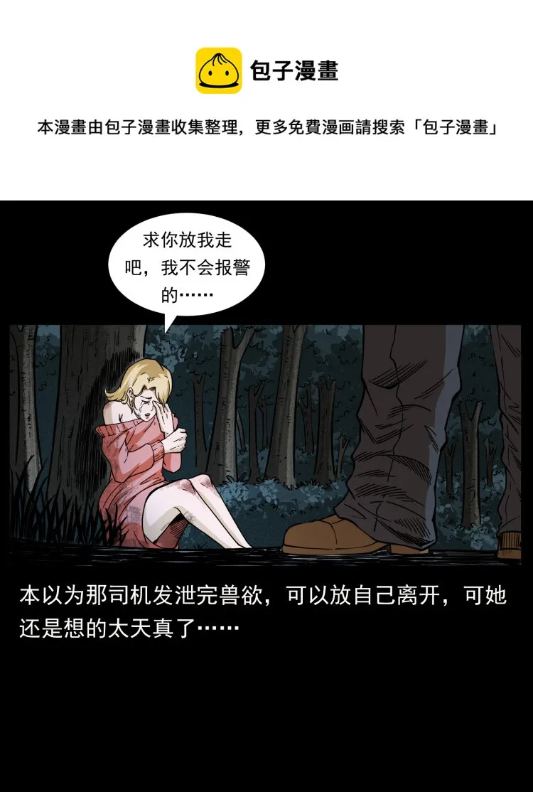 414 朕很忙的 第55页