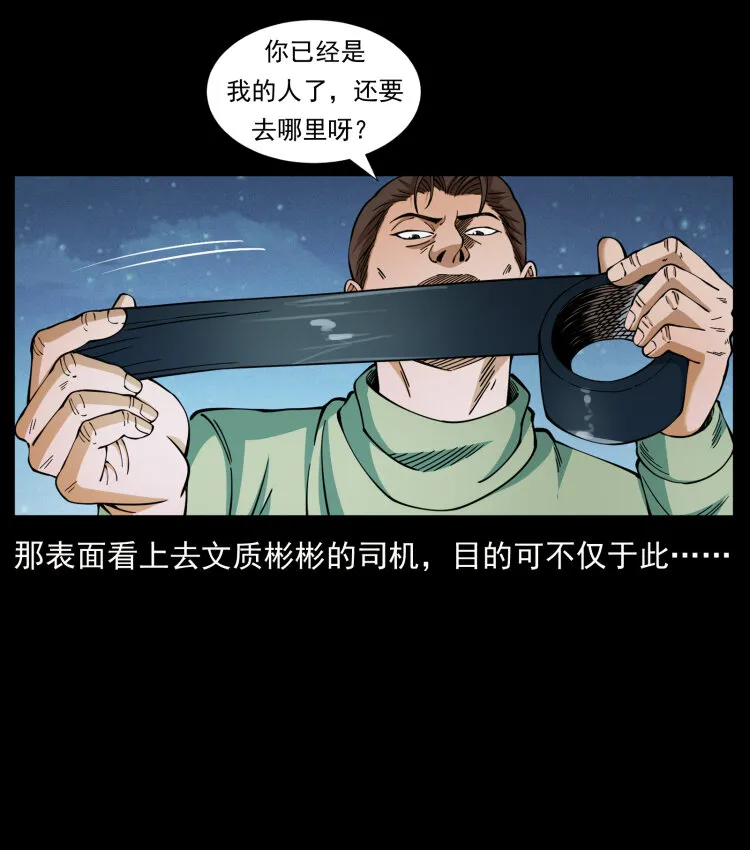 414 朕很忙的 第56页