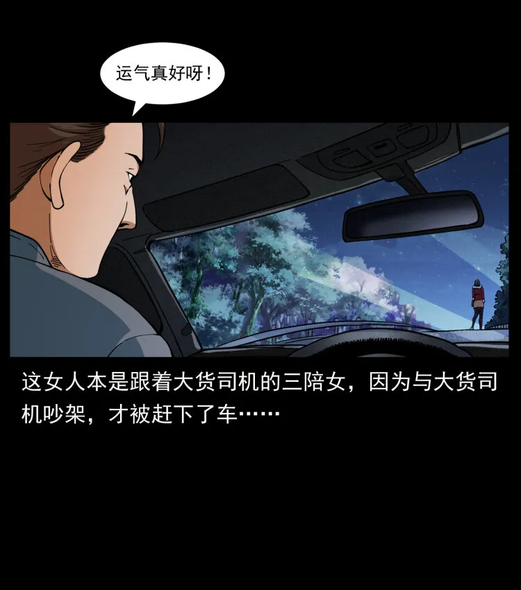 414 朕很忙的 第61页