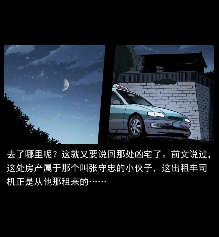 414 朕很忙的 第64页
