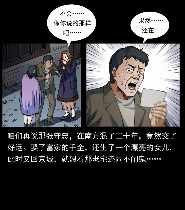 414 朕很忙的 第82页