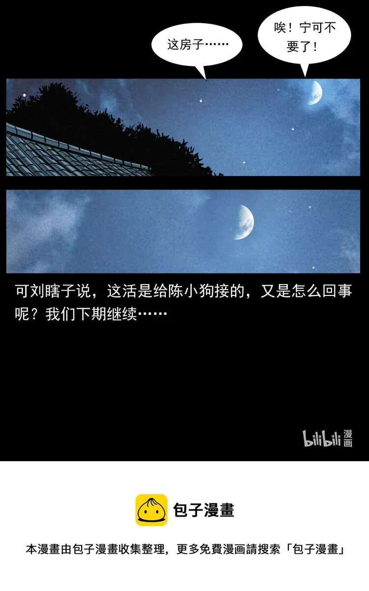 414 朕很忙的 第86页
